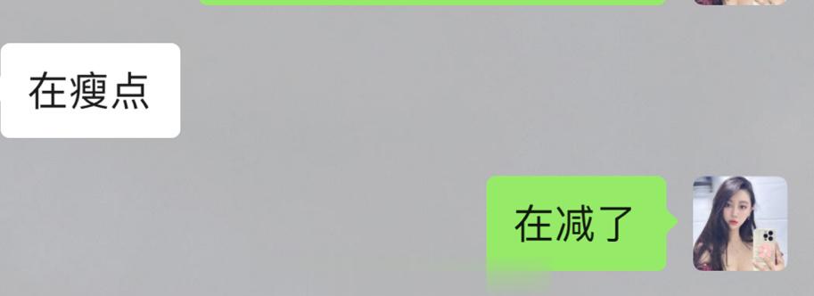 我已经瘦了十斤了我妈： ​​​