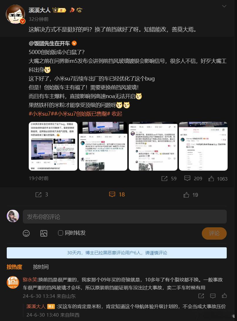 不是，哥们#大v聊车# ​​​