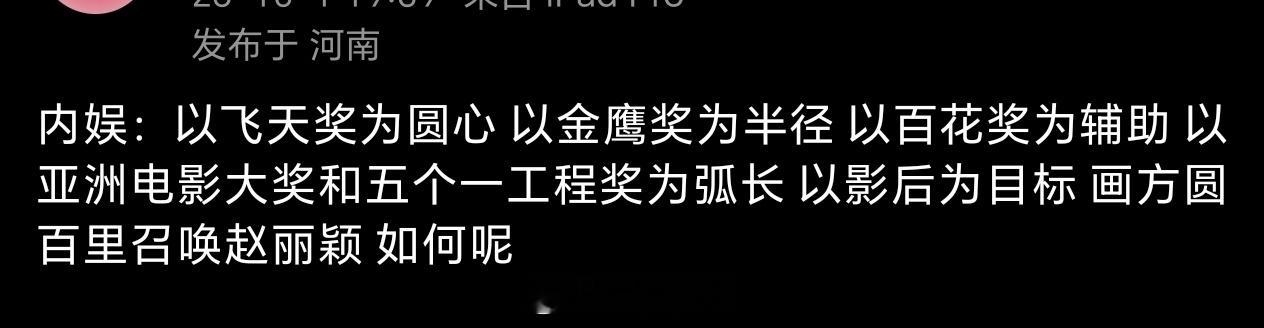 看到这个，我只能说：赵丽颖太牛掰了[捂嘴哭] ​​​