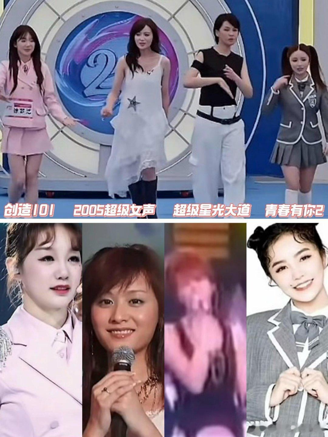 乘风破浪的姐姐谁懂她们四个站在一起的含金量乘风破浪的姐姐‖ 