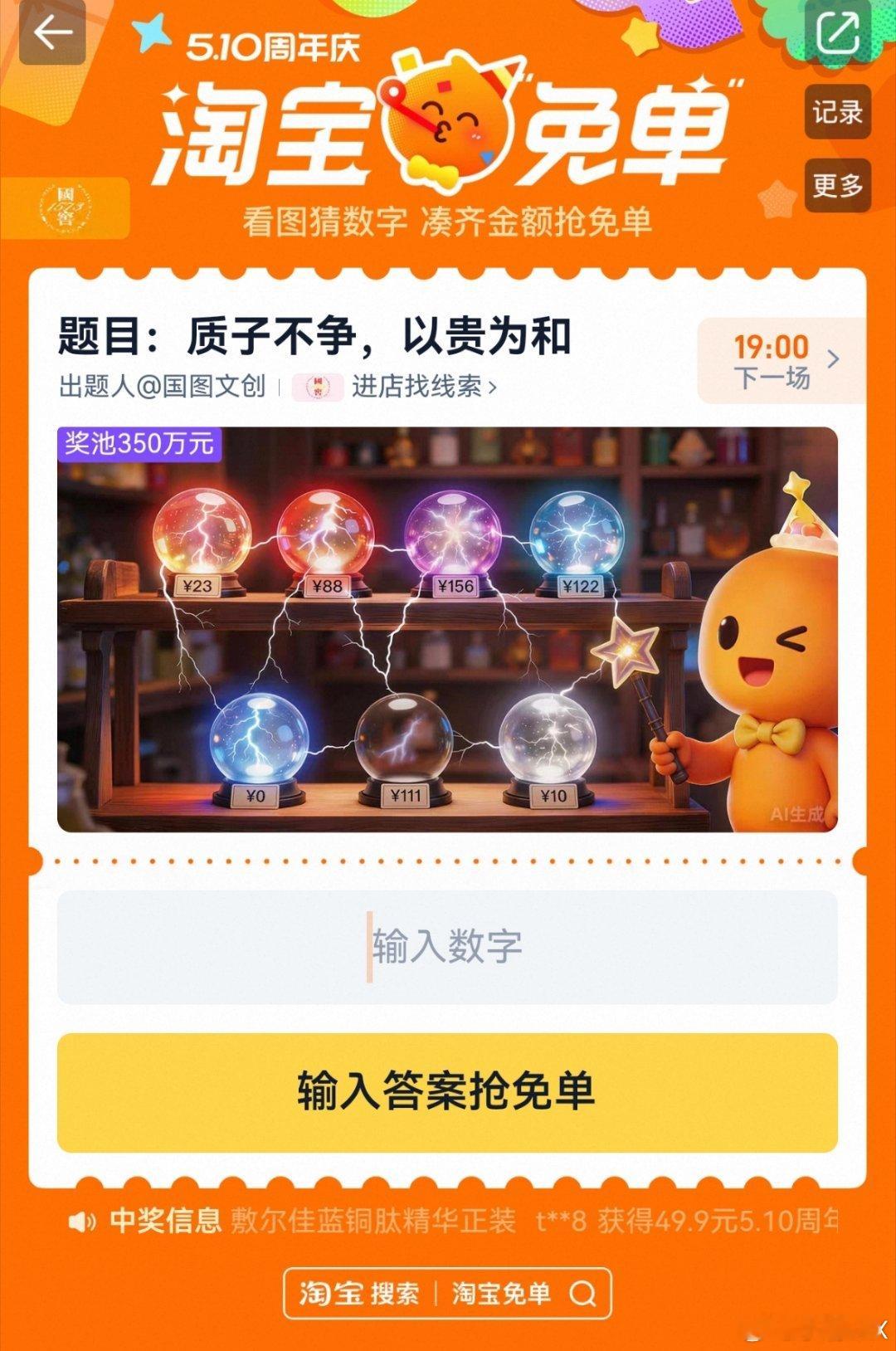 淘宝免单是咋整的没看懂啊朋友们