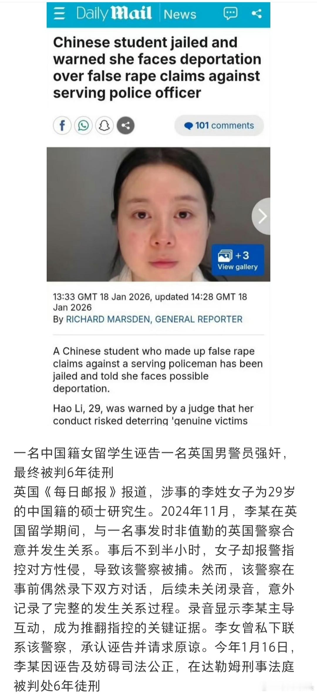 中国女留学生虚假指控强奸获刑6年国外的版本不一样吗？原来女性诬告强奸判这么重啊！