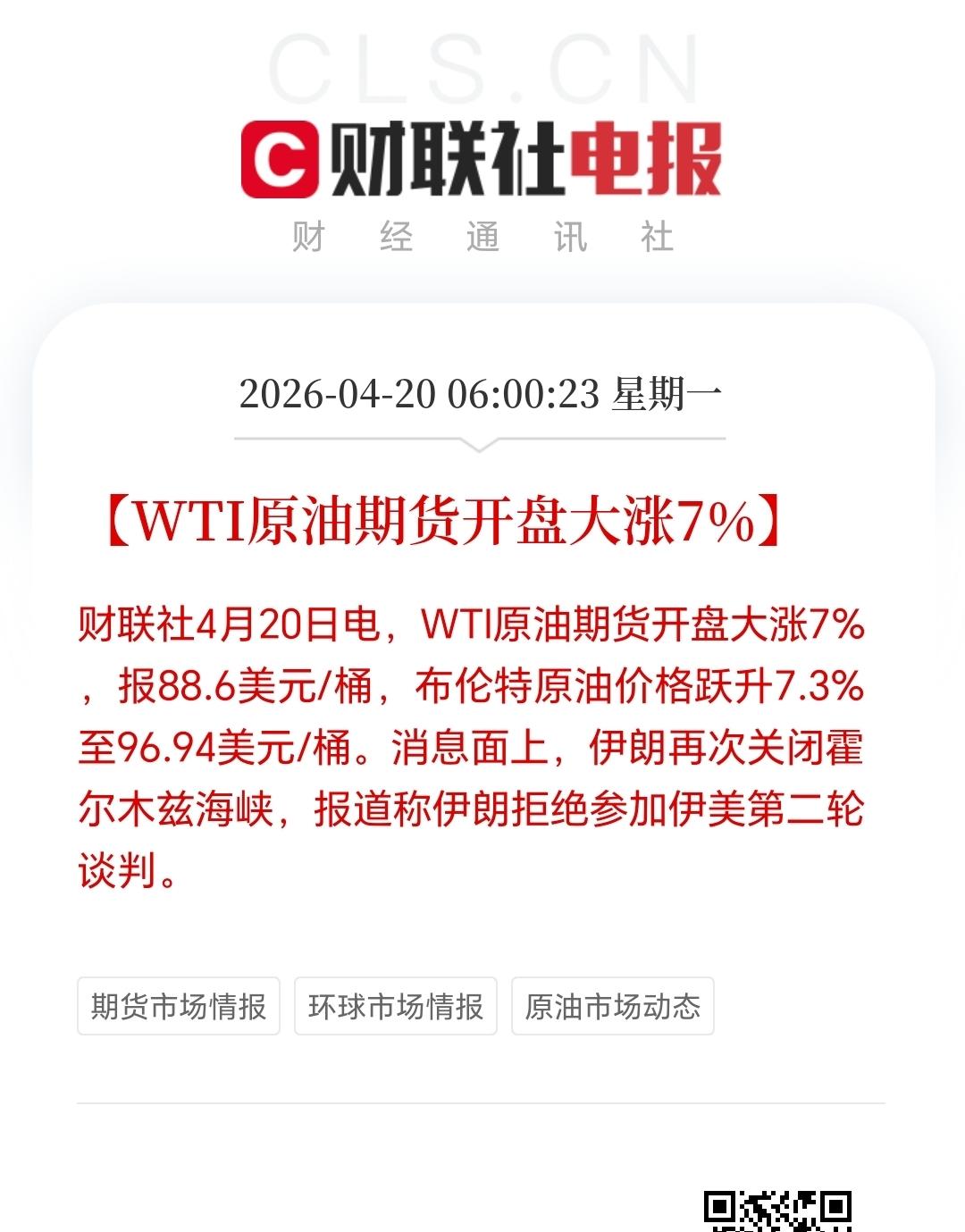 一觉醒来，美伊冲突又有摩擦啊！

霍尔木兹海峡开了又关，伊朗货船遭美军控制，伊朗