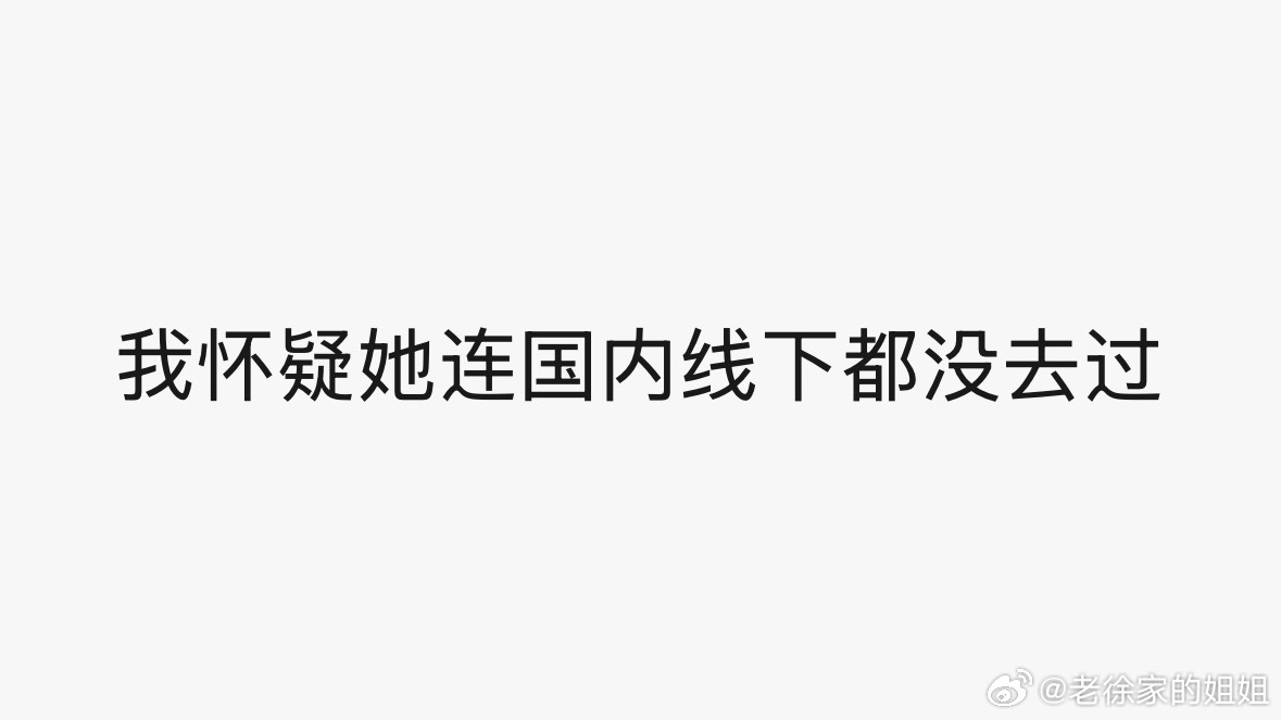 当年巴黎的一些事情真是传的越来越没谱了。