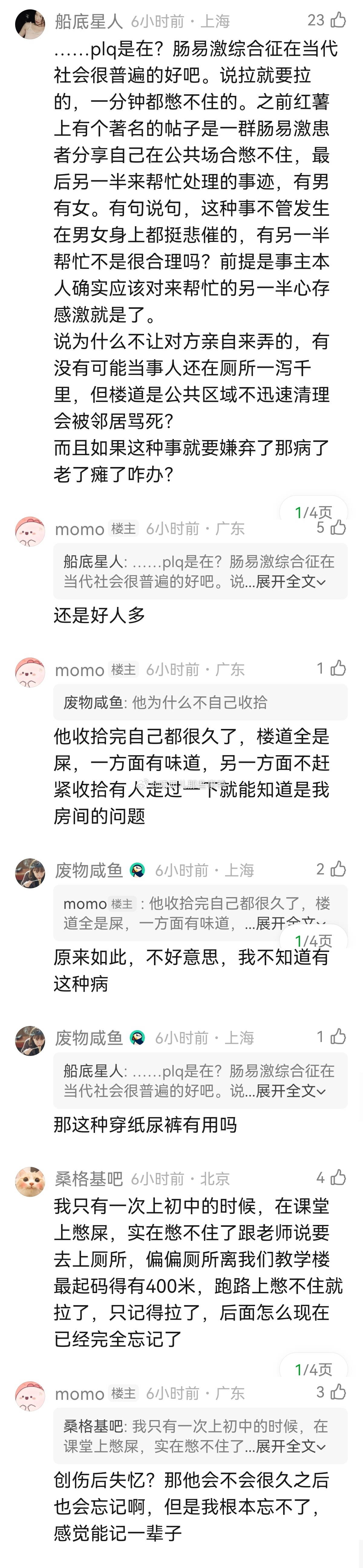 搬运：“男友拉楼道了，我义无反顾收拾干净”😨😨 
