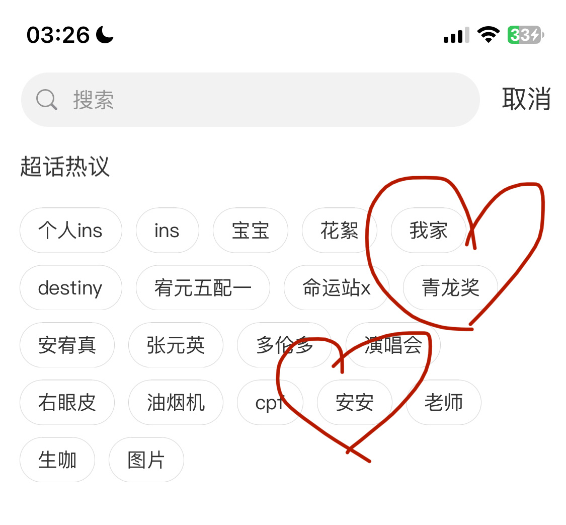 油烟机继续活在自己的幻想里 安宥真就算拿奖了我建议你们期待一下星船再次转发安金结