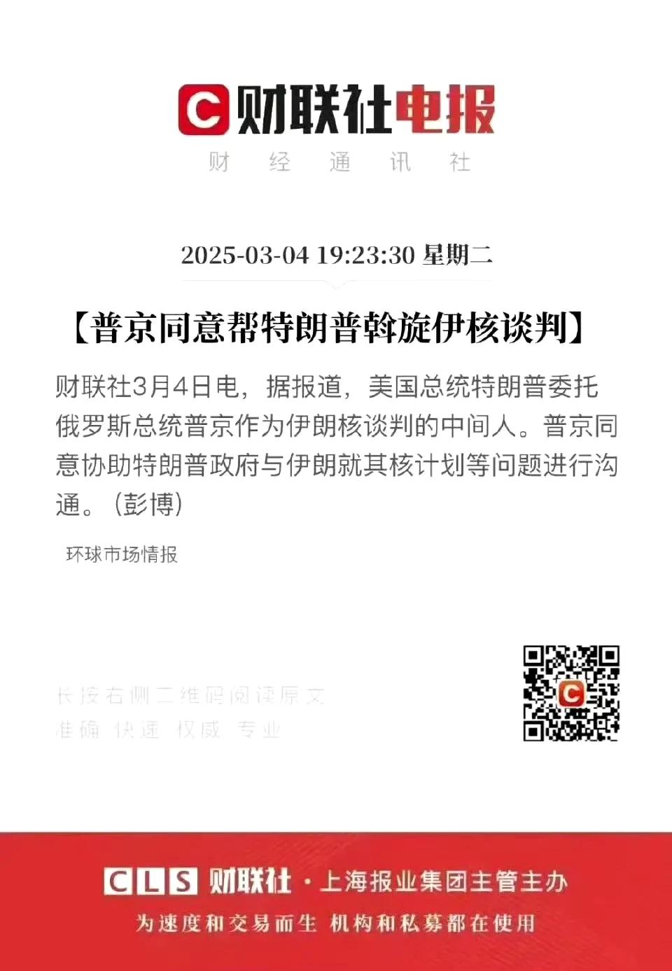 川普这样搞四年会怎么样？你让我们这些自媒体连稿子都写不出来，感觉每天起来都是全新