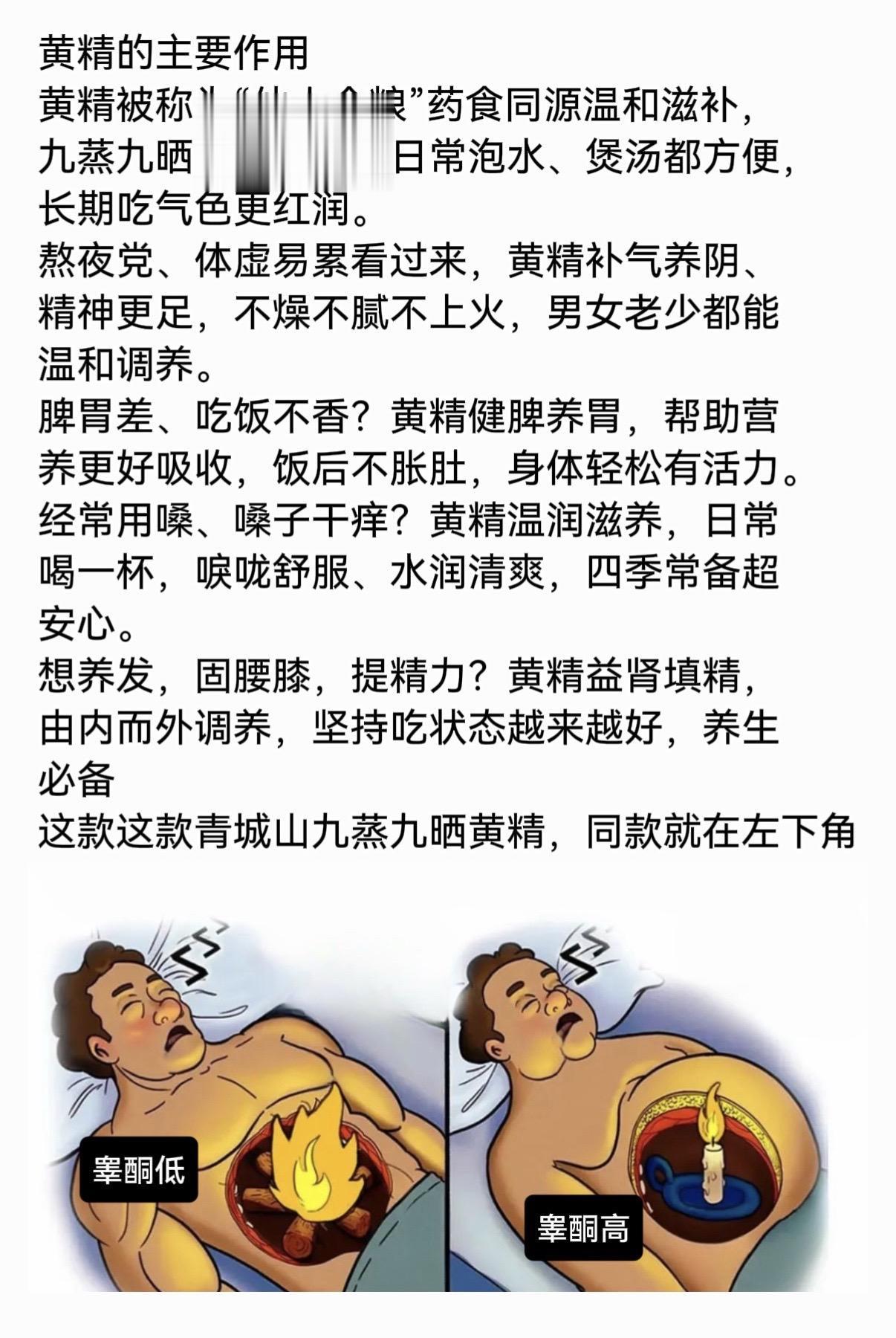 强烈推荐 黄精 健康