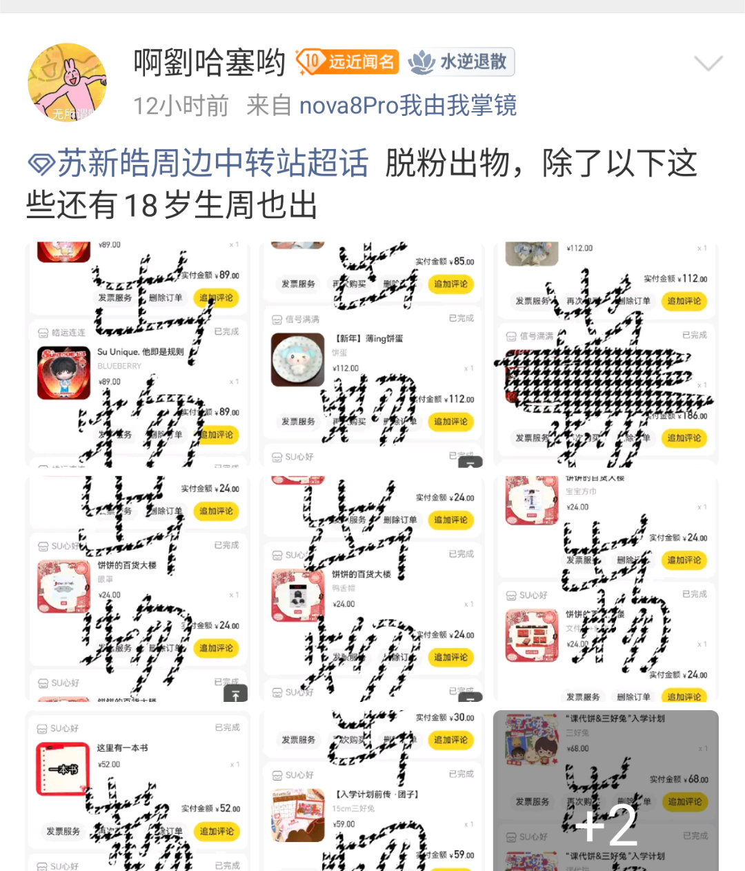苏朴毛不语，只是一昧的脱粉退坑出出出prada品牌大使朱志鑫 