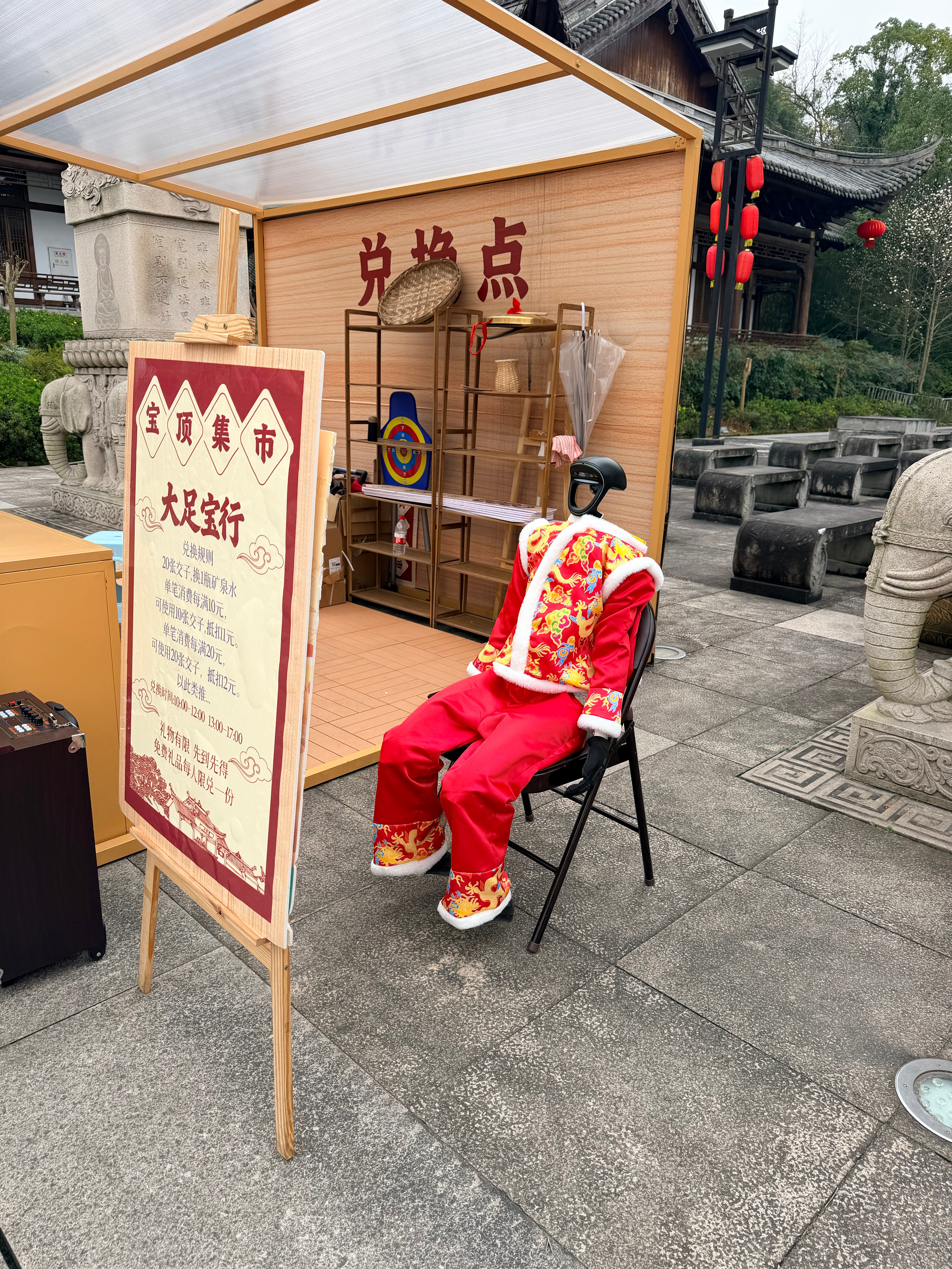 一个正在庙会休息的机器人