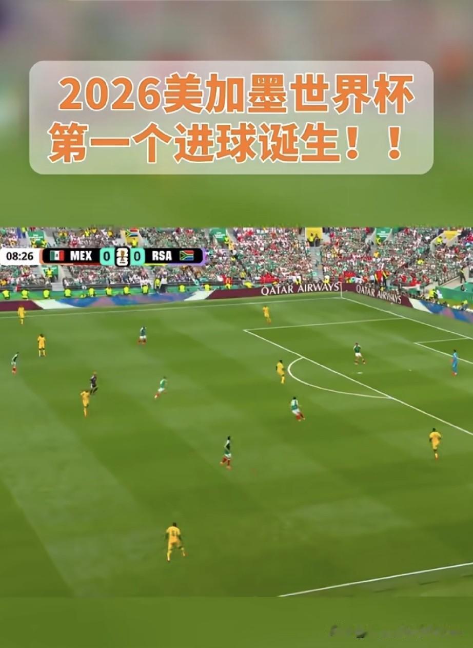 北京时间6月12日凌晨，2026美加墨世界杯揭幕战落幕！
 
东道主墨西哥2-0