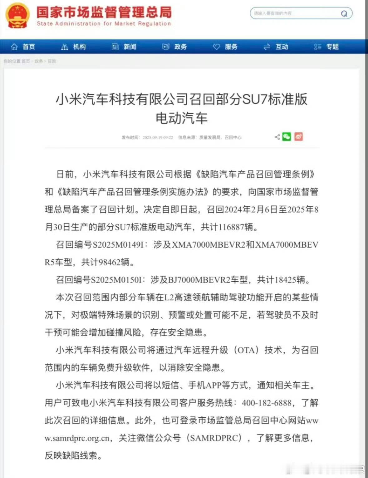 小鹏召回33473辆X9汽车他不跳出来，我都快忘记了某企业 I 字结尾的召回了 