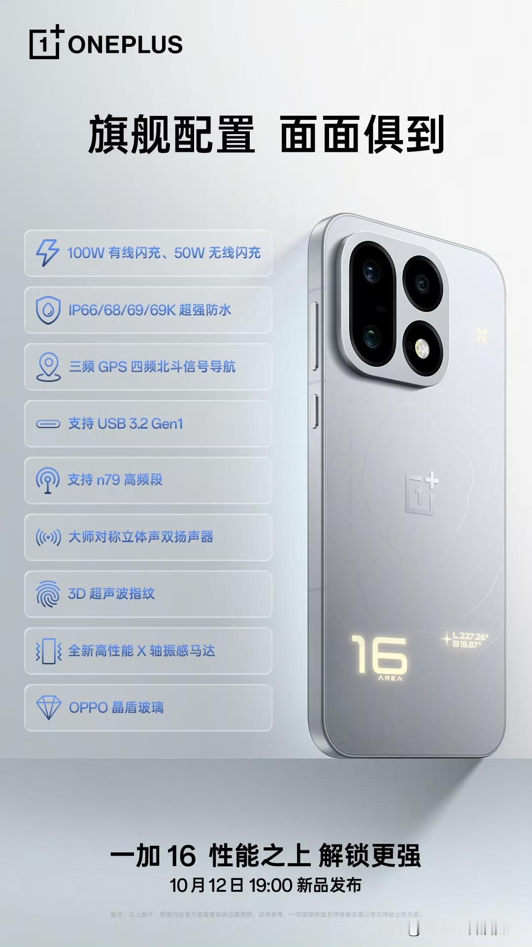 一加发力游戏赛道已经有些日子了，现在大家也已经对一加的游戏性能优势了然于心，之前