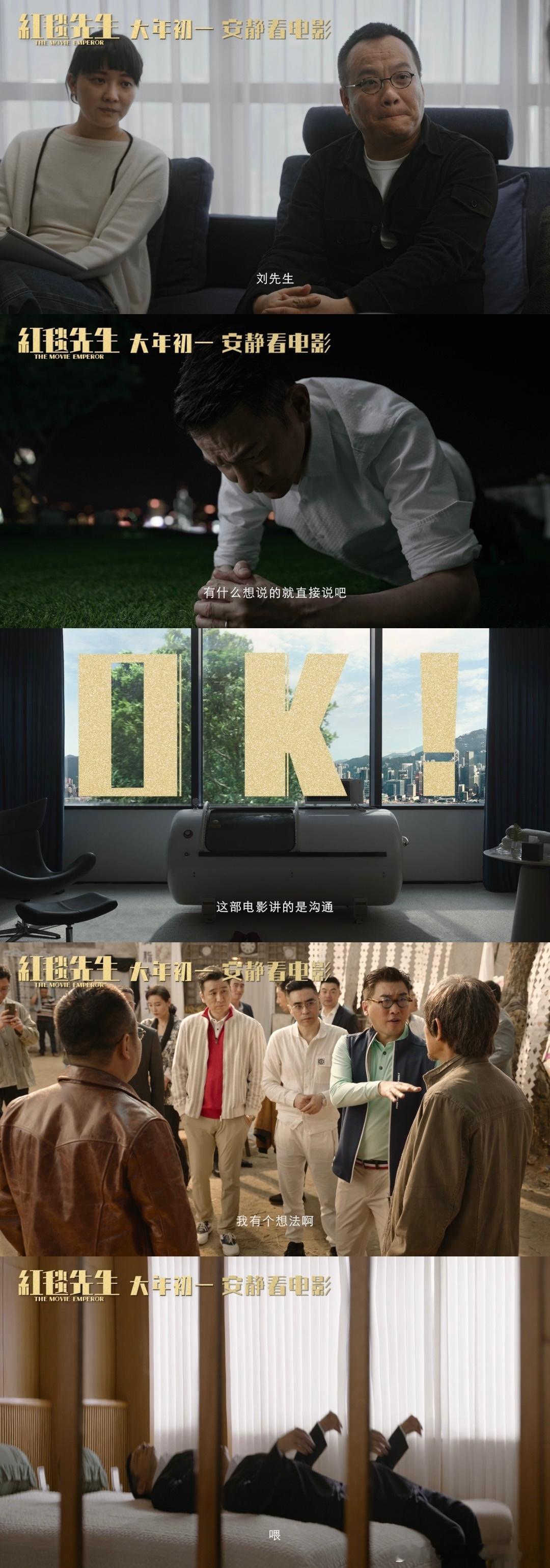 #春节档三不电影红毯先生##红毯先生万事OK终极预告# 我的春节档必看🈶了。谁