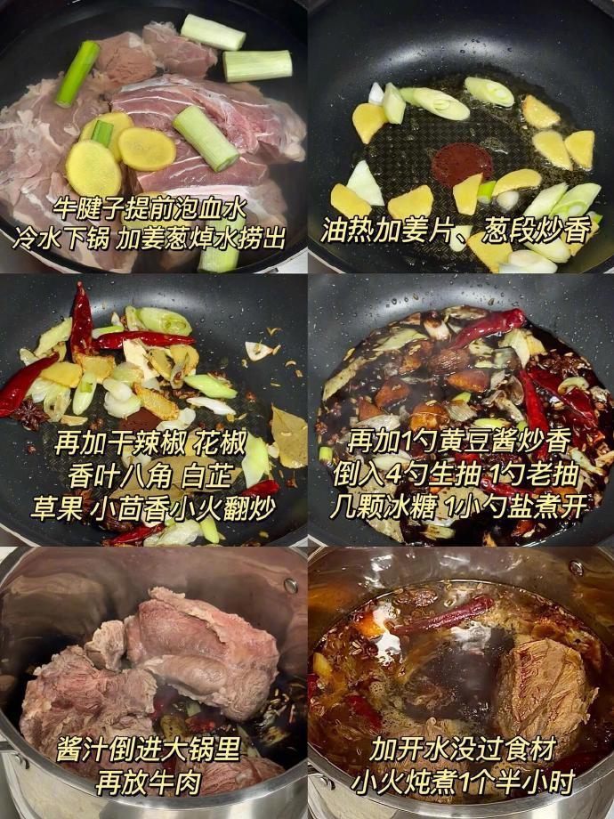 香辣入味的卤牛肉，嘎嘎香 ​​​