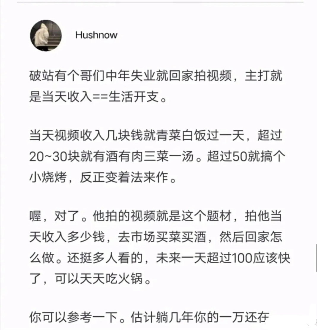 一万块可以回村躺平多久？ ​​​