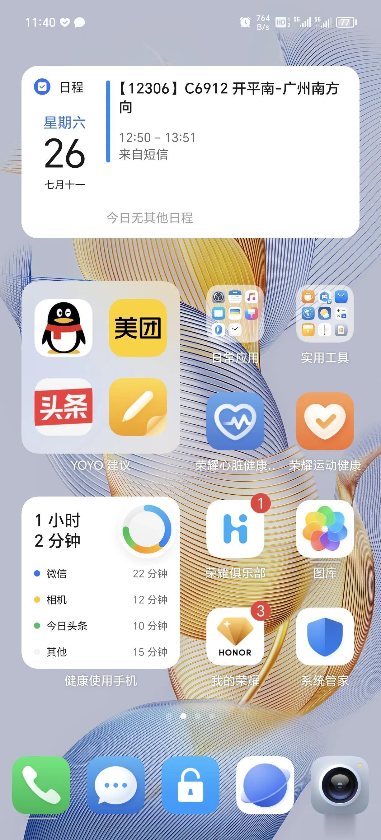 带着荣耀90Pro去江门转转，打个卡，Magic os7.0这个出行提醒的小卡片