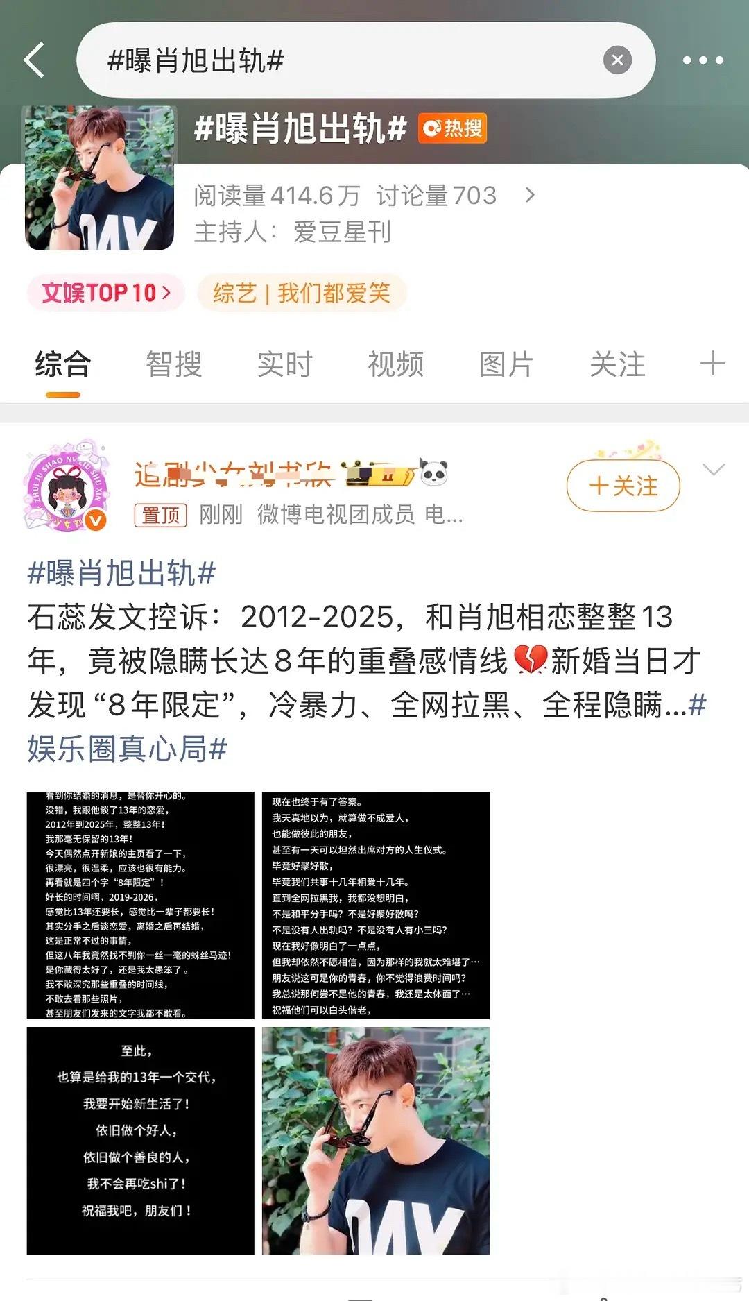 曝肖旭出轨wk，他俩啥时候离的婚，男的又结婚了？ 