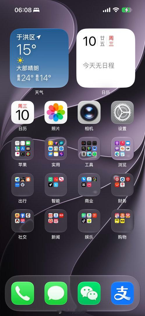 iOS27升级一大早把我的iPhone14proMax更新了一下IOS27Bea