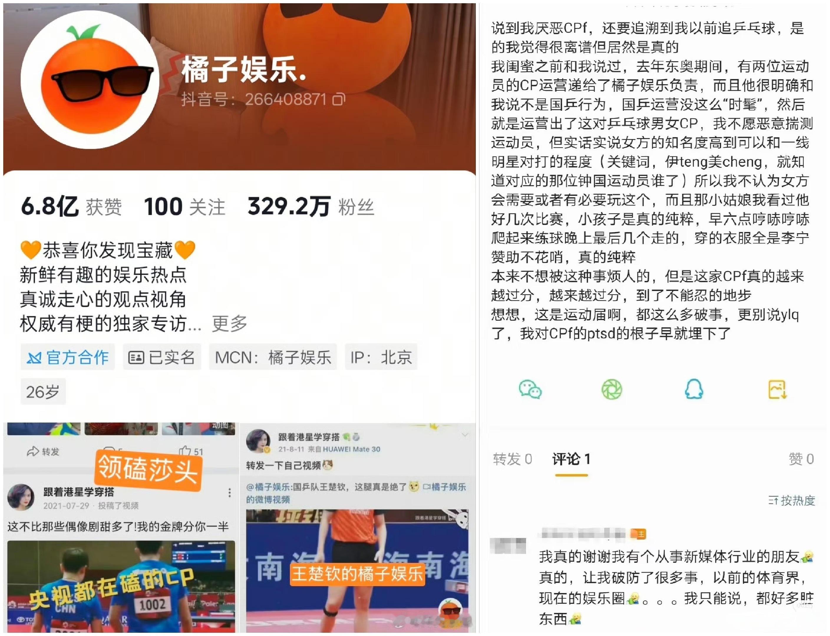 野生炸姐被抓呼吁彻查买稿方很多爆料，而且都是比较早期的还没彻底火起来的时候的，谁