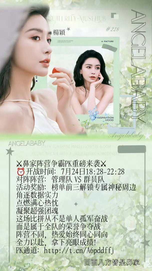⚔鼻家阵营争霸PK重磅来袭⚔⏰开战时间：7月24日18:28-22:28对阵阵营