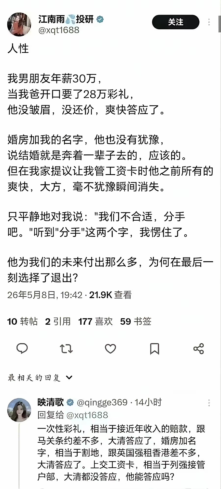 其实从要28万彩礼那一刻起，男方心里就已经画上句号了。后面那一切，不过是想看看女