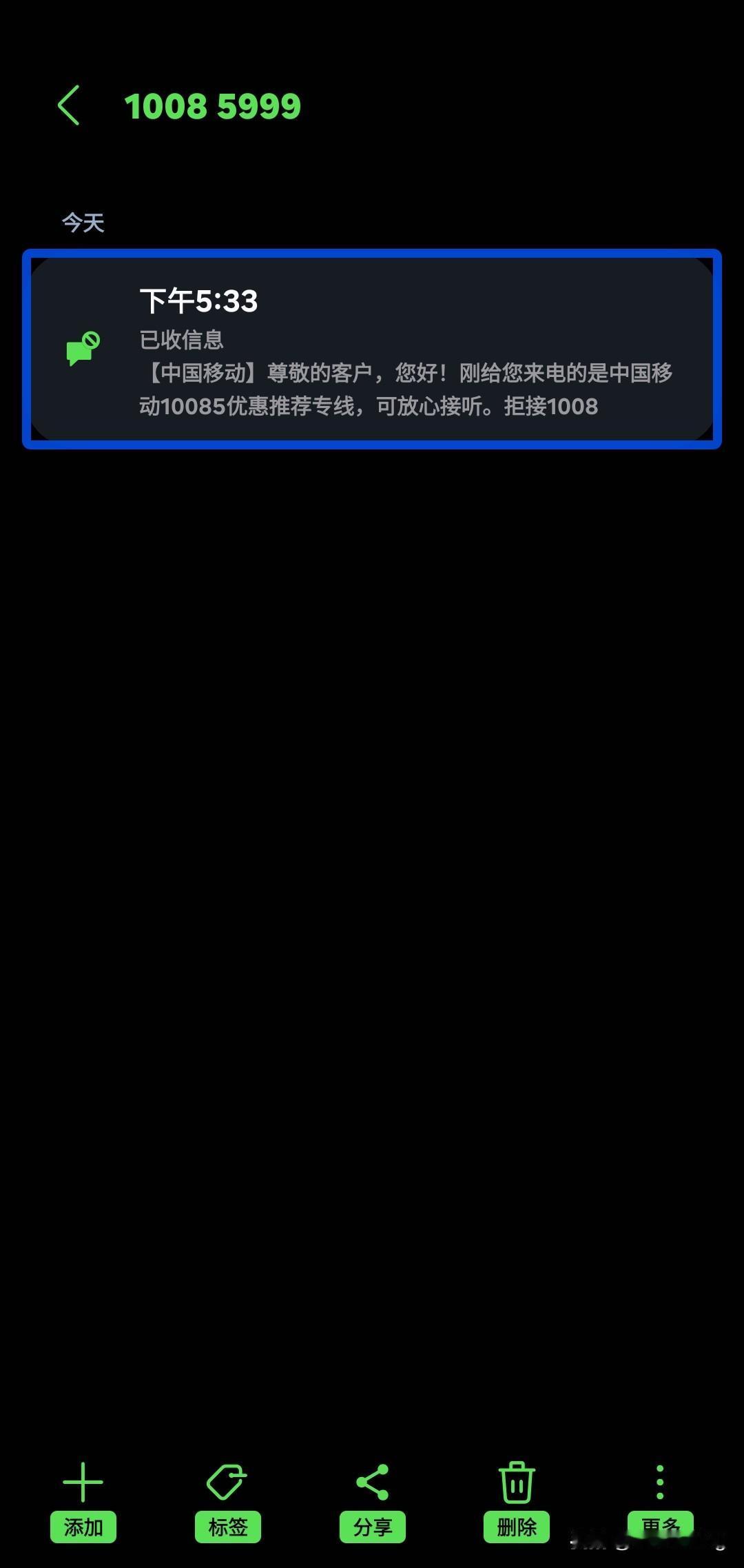 今天10085又动我8元保号的歪心思。
要提升到19元，没事，只要你不觉得尴尬，