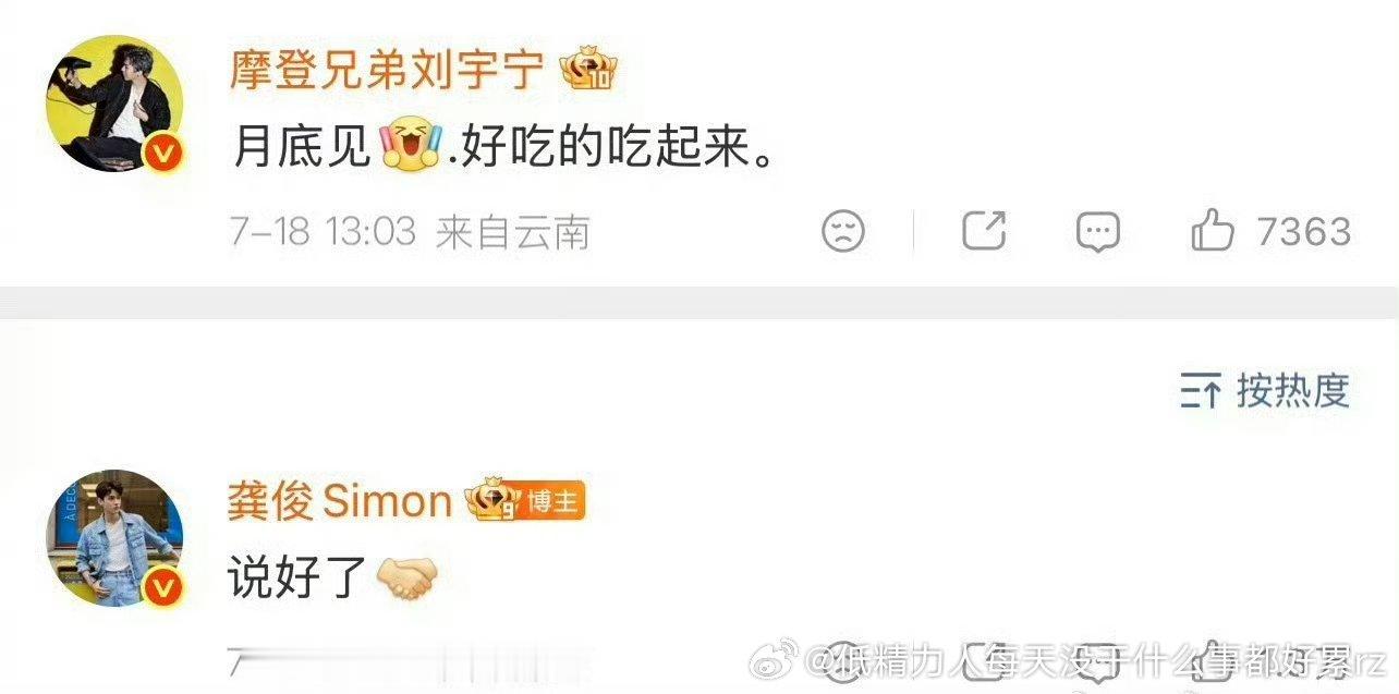 关键是要不是今天一堆yh号跑出，那个胡综艺发生了啥，就像宇宁拍个戏半个月在录综艺