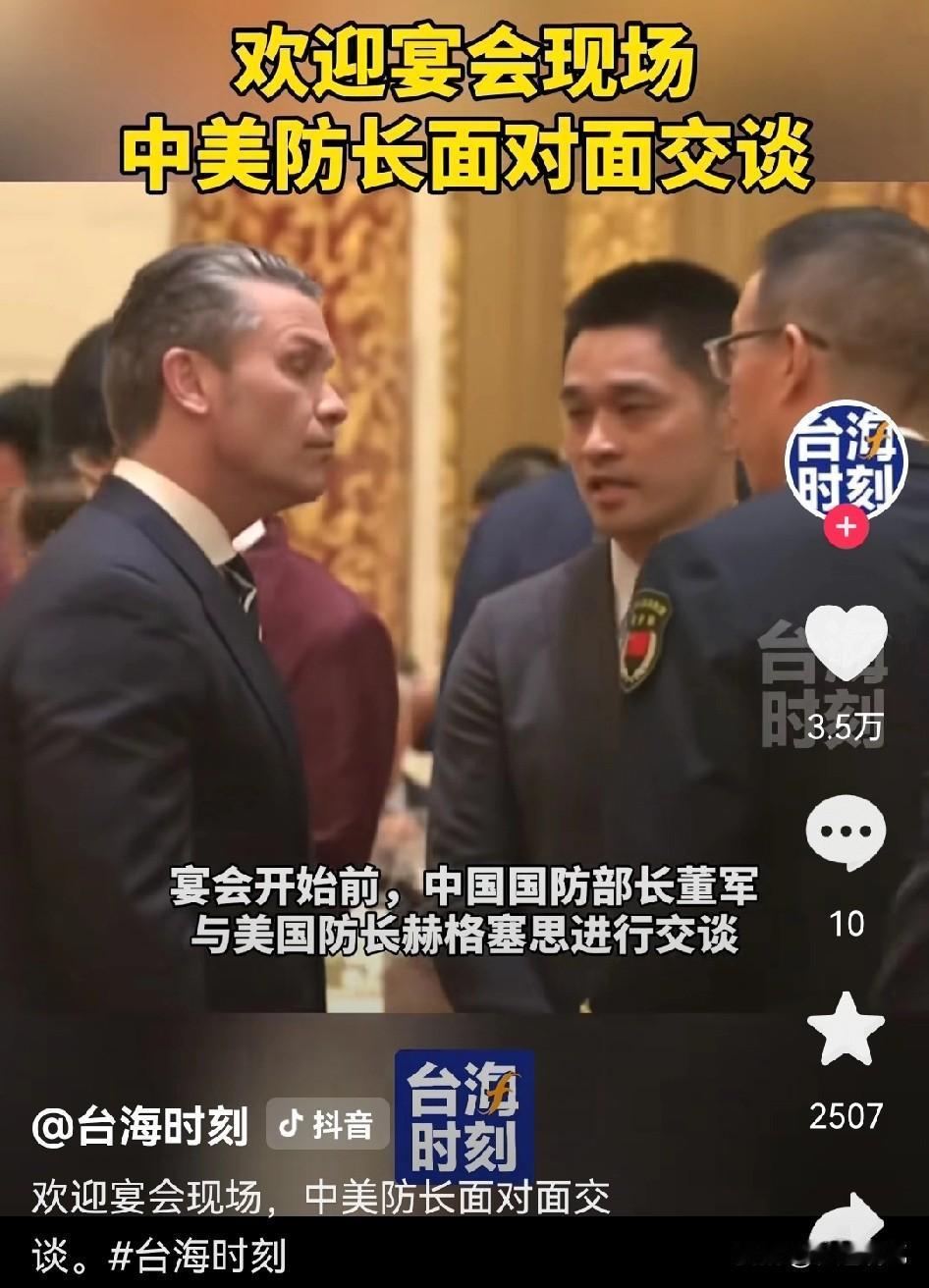 特朗普这次带“战争部长”赫格塞思一起来北京，打破了美国近54年的外交惯例，极其罕