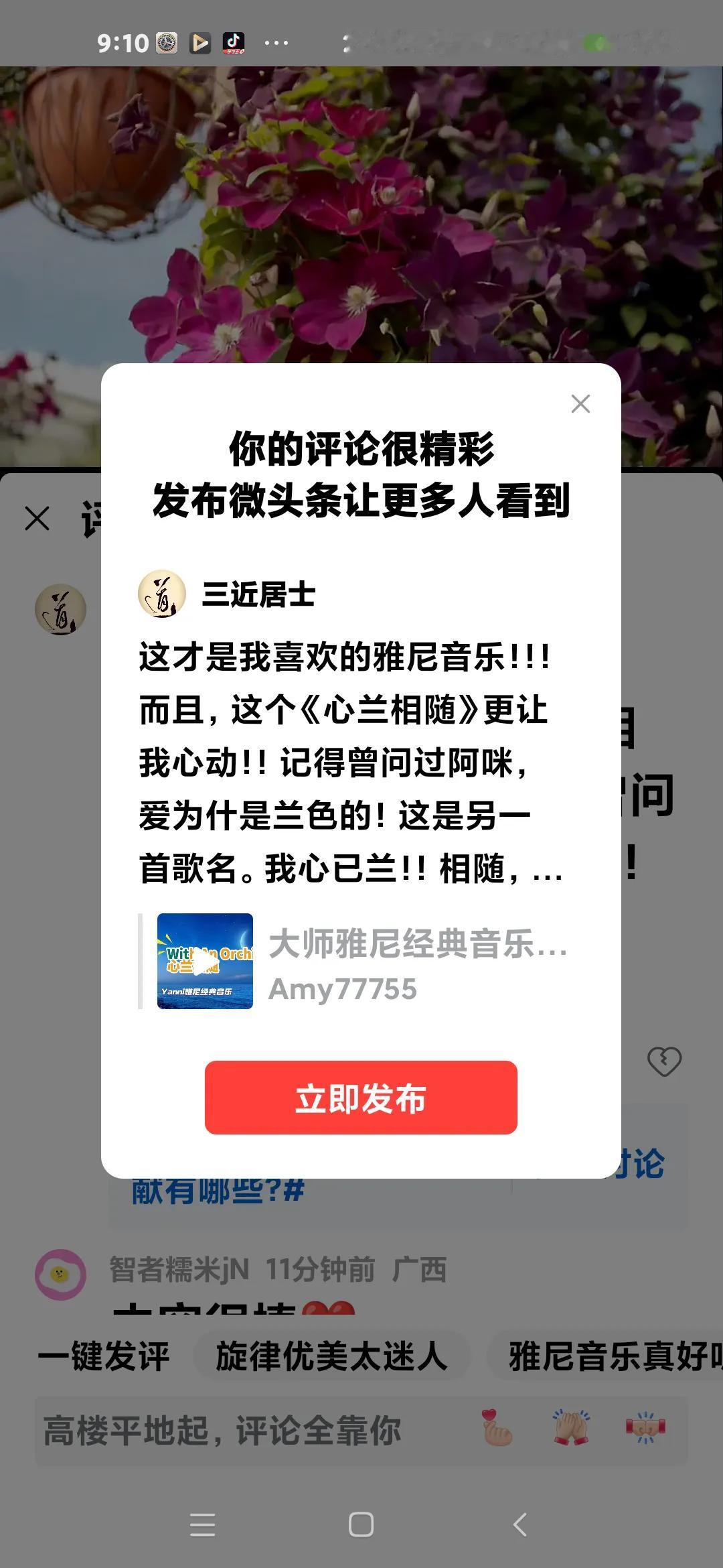 这才是我喜欢的雅尼音乐！！！而且，这个《心兰相随》更让我心动！！记得曾问过阿咪，