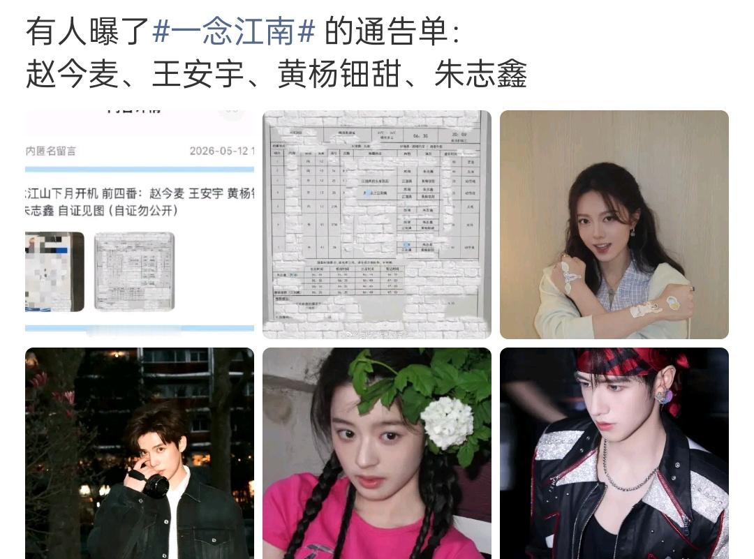 已经开机了吗，都有通告单了？