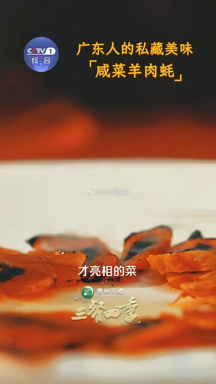 广东人的梦中情饭干饭人去汕尾必冲咸菜羊肉蚝三餐四季砂锅锁住原汁原味，肥美海蚝中和