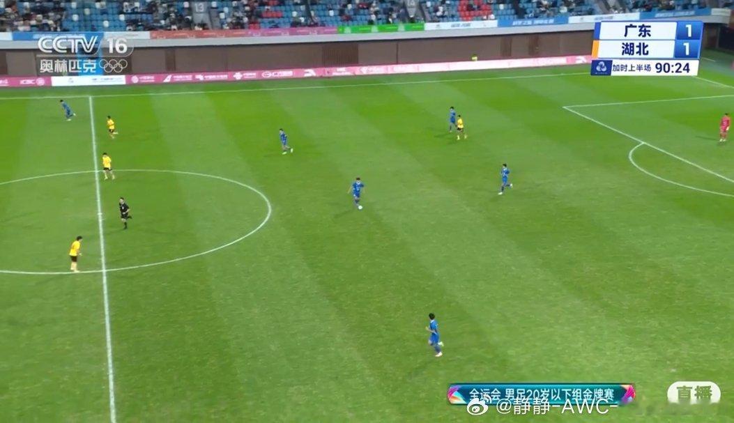 加时生死战！广东VS湖北拼到最后一秒，全运会U20男足金牌悬念拉满！