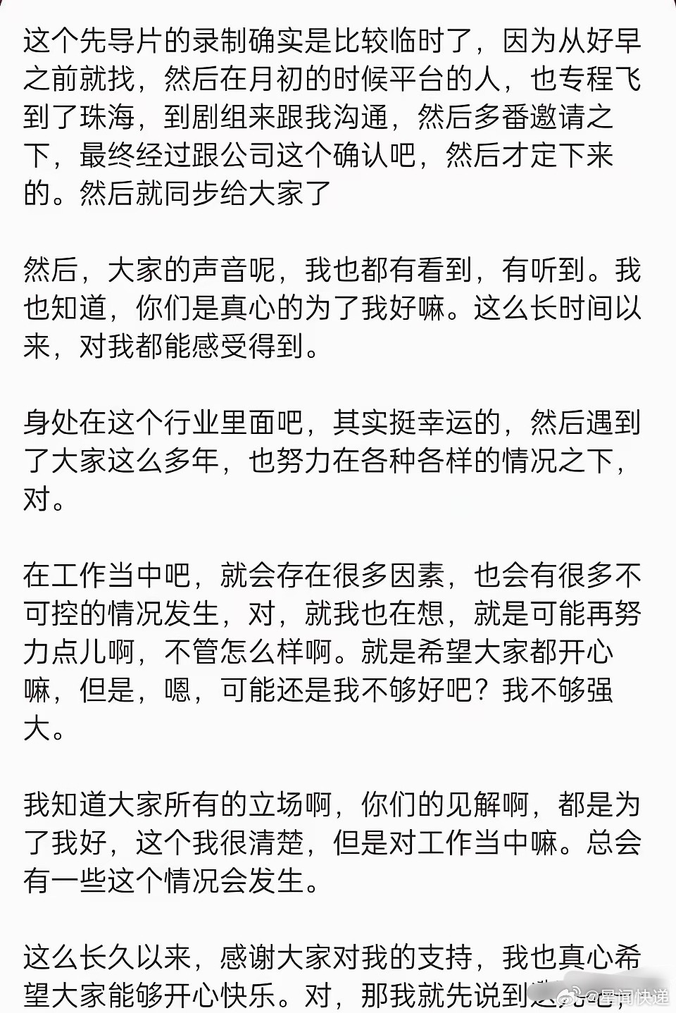 毕雯珺 张予曦毕雯珺这波操作太迷了！官宣合体综艺后，空降粉丝群卖惨，说自己“不够