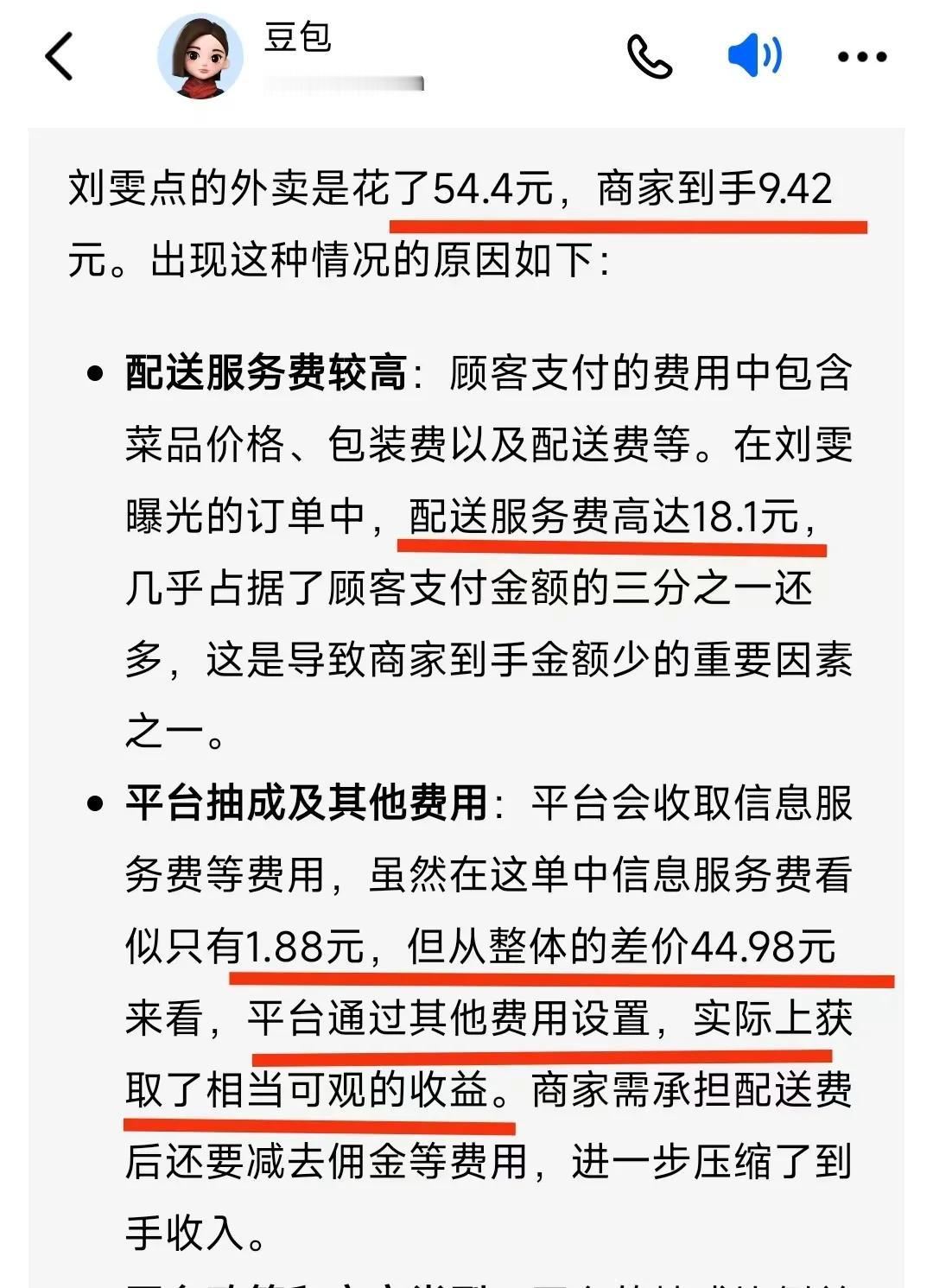 刘雯爆料后，被恐吓被起诉，但断章取义才是诽谤好吧，张口50万更是敲诈勒索。以后用