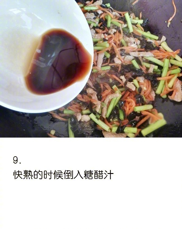 没有鱼的鱼香肉丝，一看就会。我的宝藏食谱