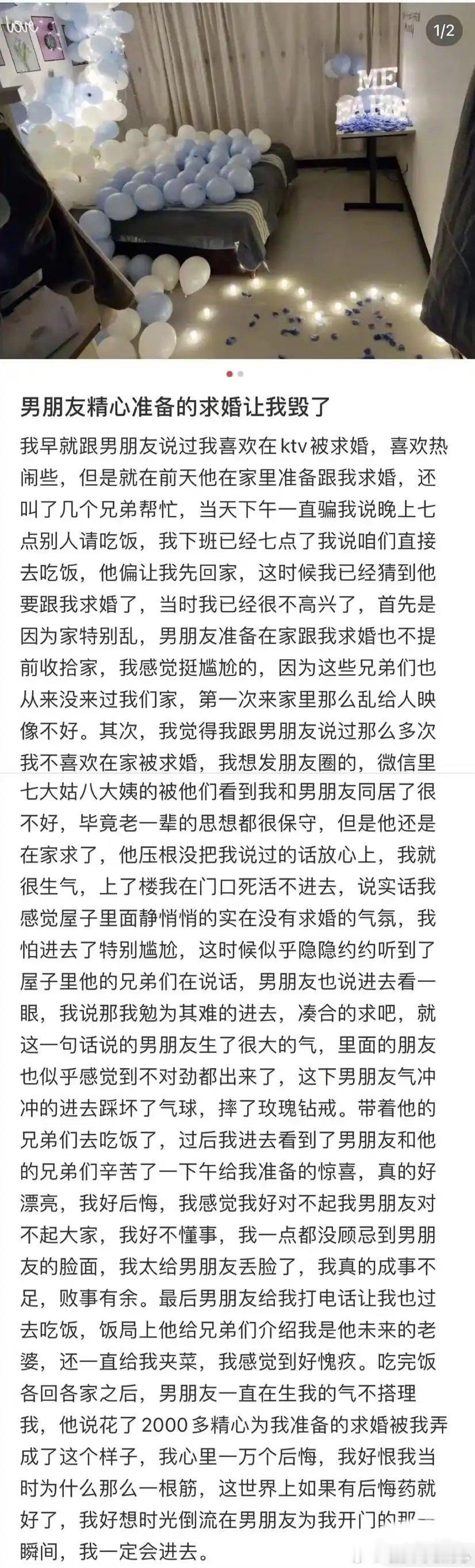 “男朋友精心准备的求婚让我毁了”[二哈]千万要锁死。 ​​​
