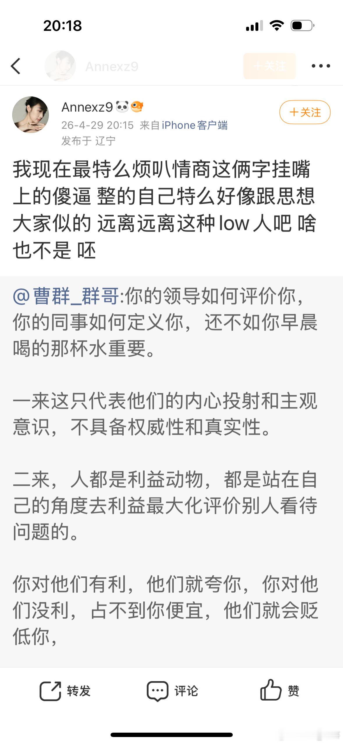 不是很清楚哪个字儿触碰到了你可怜的自尊心，但是麻烦下次把舌头捋直，再来上网。语文