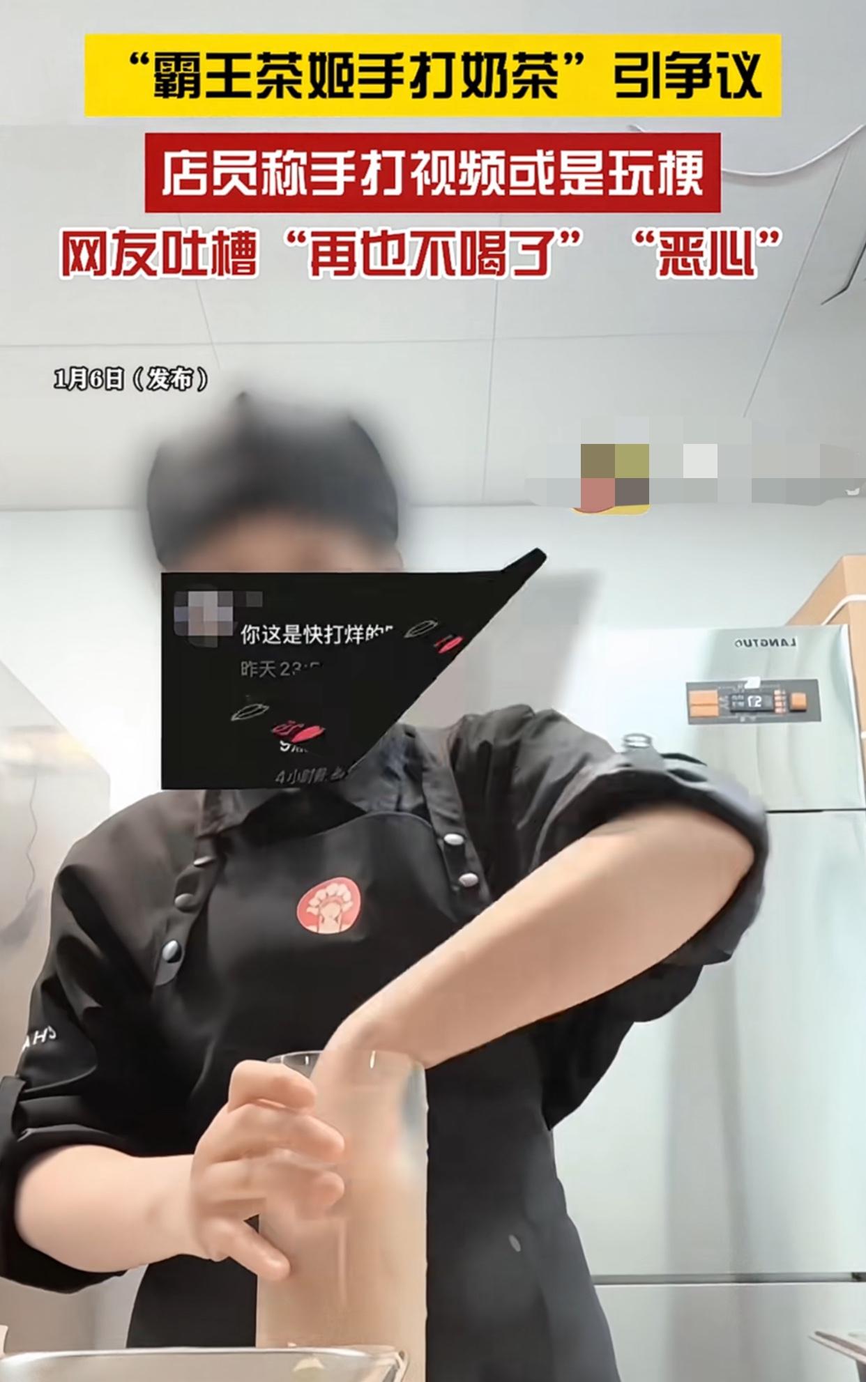 霸王茶姬老板一觉睡醒天都塌了！！！

女员工一边播放印度小曲，一边徒手制作奶茶，