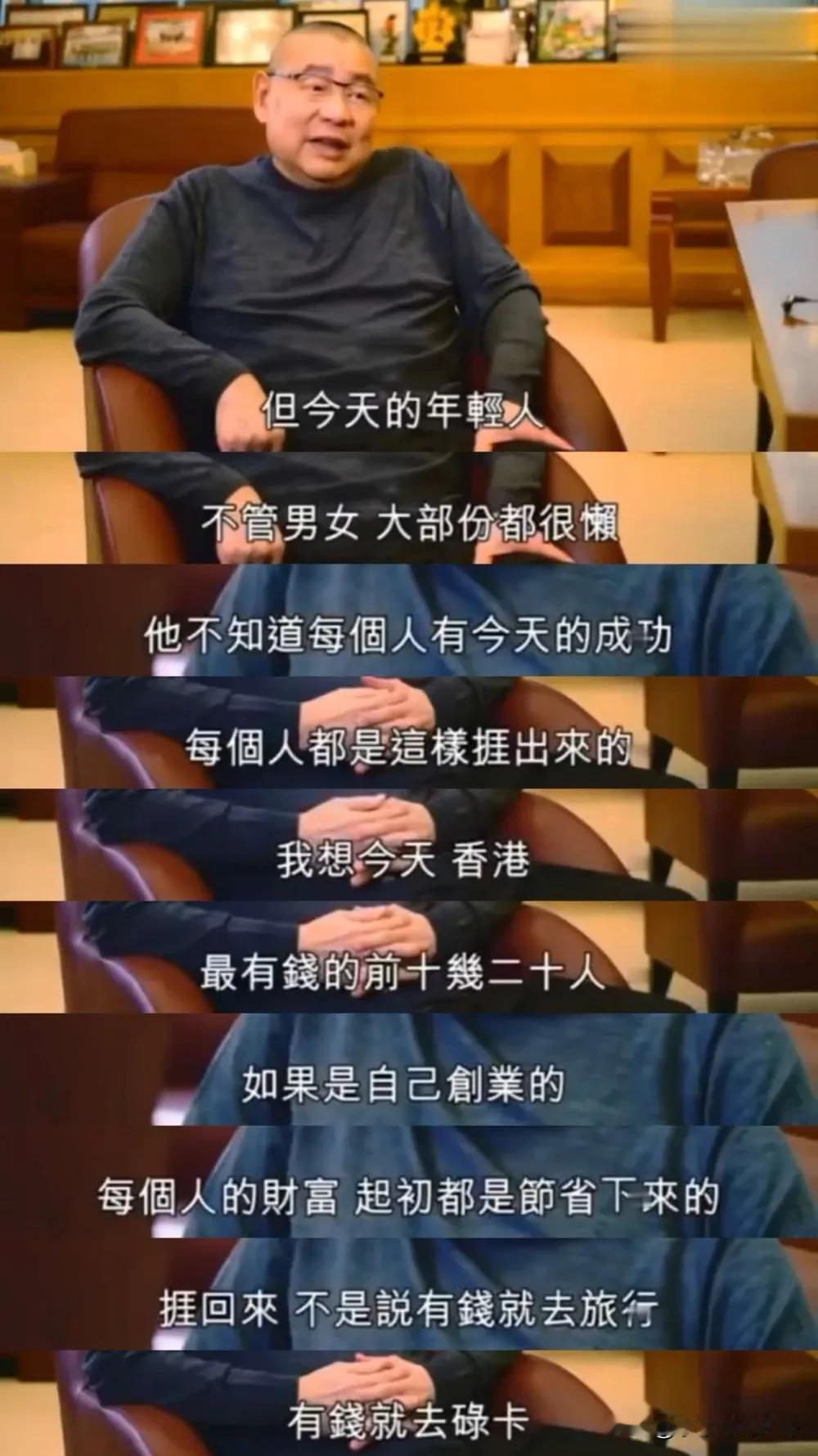大刘说：“很多人来问我怎样才能发达，其实我很愿意教人，但是现在的年轻人，不管男女