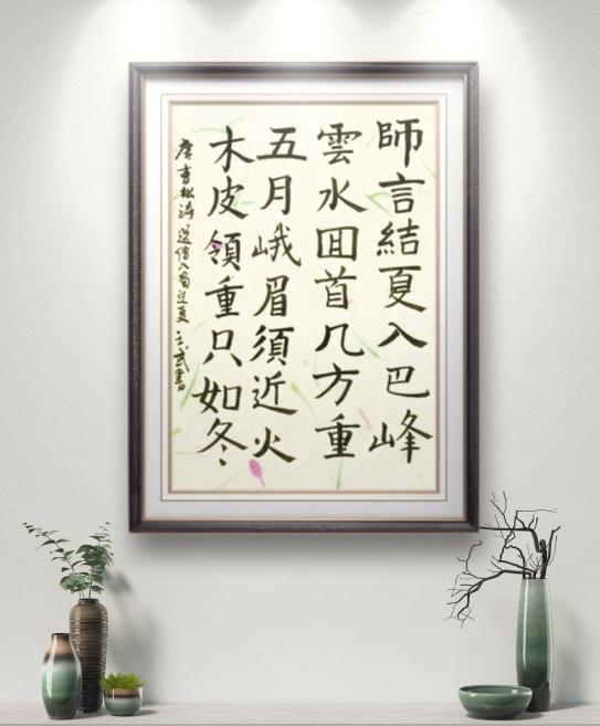 书法当自强
书法要自立，楷立行走草飞，隶书古拙。只有自立才能自强。