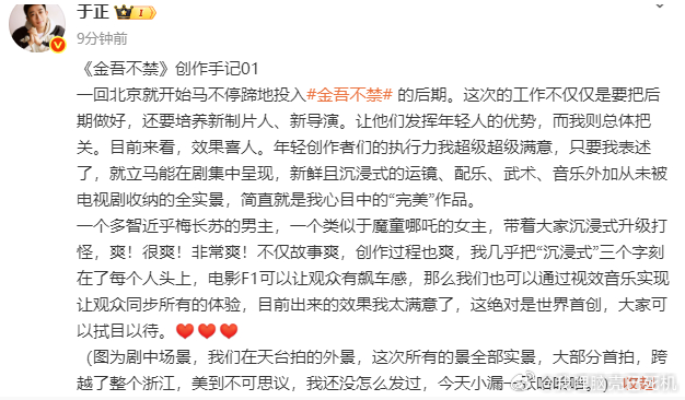 金吾不禁男女主人设周柯宇梅长苏赵晴童哪吒 周柯宇梅长苏赵晴童哪吒，金吾不禁男女主