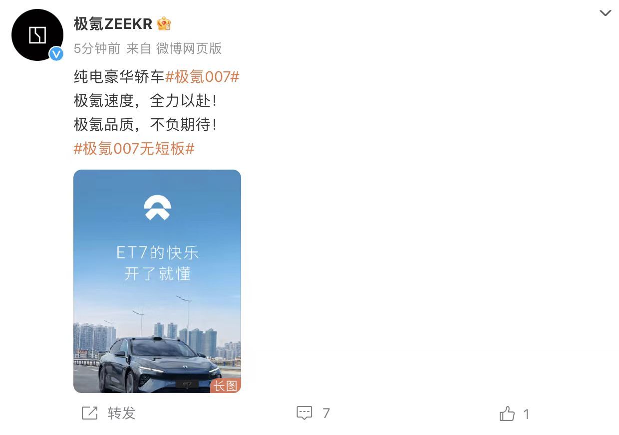 #极氪#极氪微博小编乌龙指[并不简单]蔚来喜提主角[嘻嘻]华业：到底谁是主角呢？