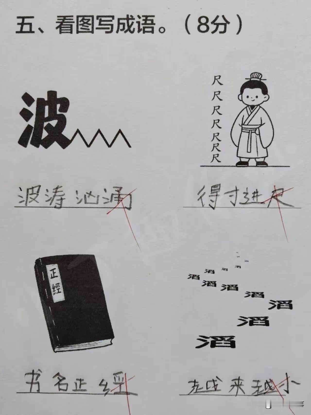 开动脑筋的时刻来了，猜猜是啥[捂脸][捂脸][捂脸]