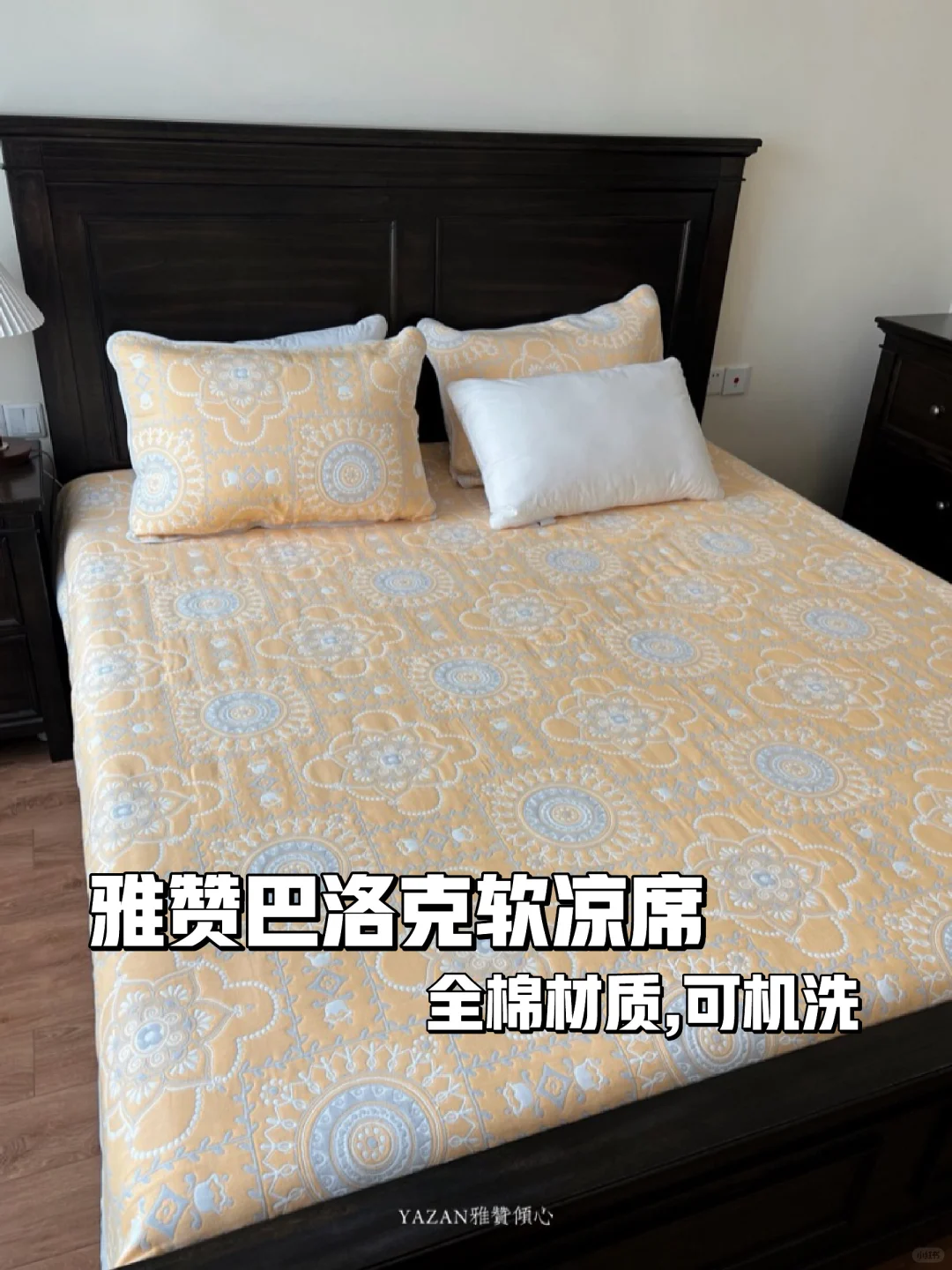 夏日必备💤软凉席推荐