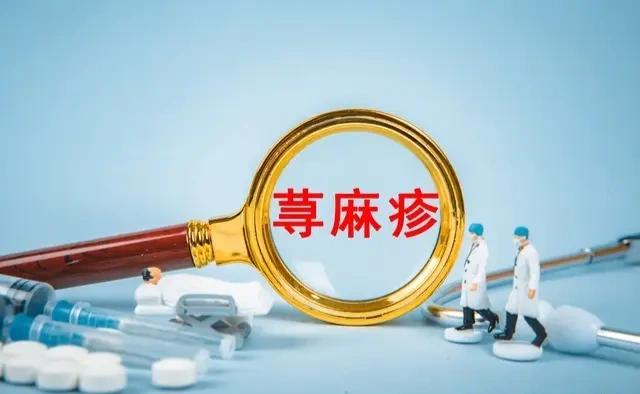 破防！荨麻疹新药一周止痒，长效安全还进医保，1300万患者终迎曙光 
 
   