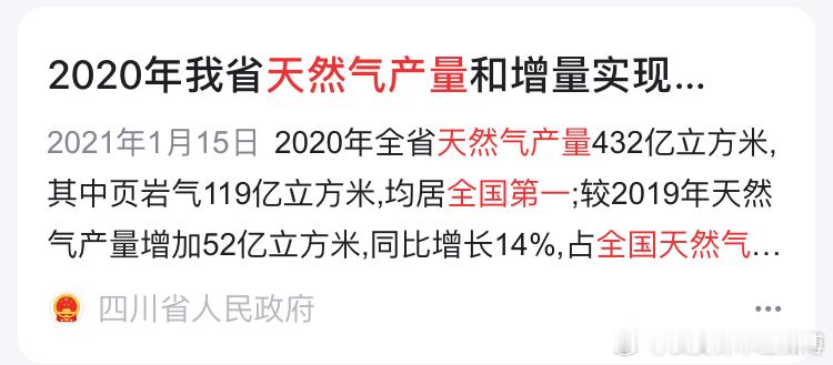 成都、重庆等多地燃气费用暴涨，背后股东涉同一家公司，重庆燃气集团和成都燃气集团背