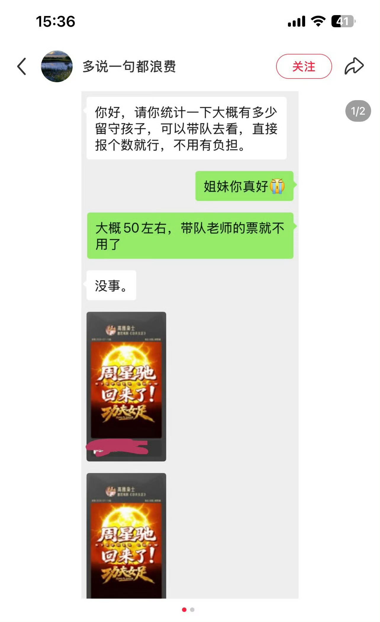 如果不是当事人转达我们恐怕永远都不会知道这件事巴粉和热巴一样总是低调默默的做事真
