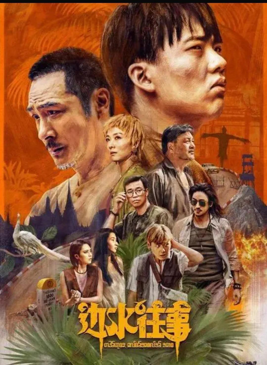 《水边往事》好看吗？看了两集，实在看不进去，节奏太慢了，也不是说注水，就是感觉不
