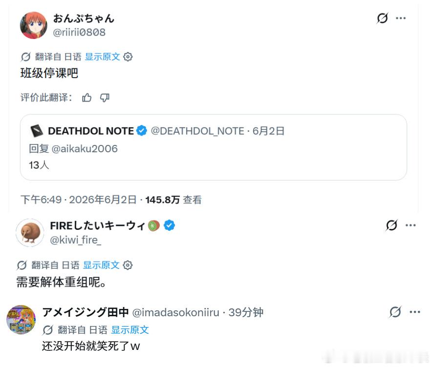 【不是GTO是轮到你了】 有网友发布新版GTO选角的28名学生演员表，感叹：不知